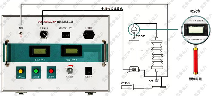 直流高壓發(fā)生器接線