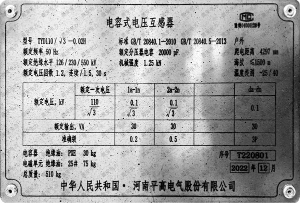 變頻互感器測試儀測試CVT互感器不準的原因