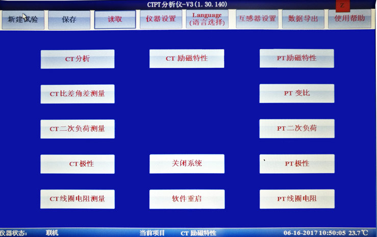CT參數分析儀 CT參數分析儀
