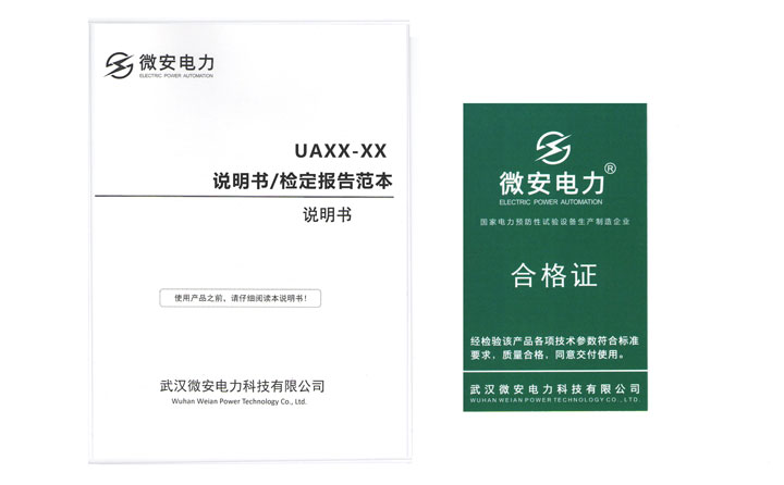 三相電能表現場校驗儀