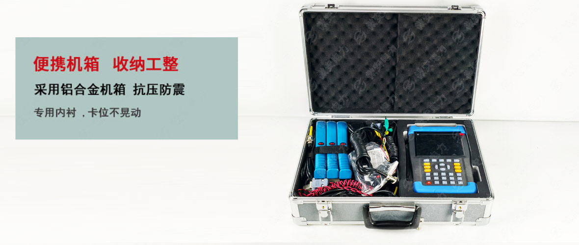 三相電能表現場校驗儀