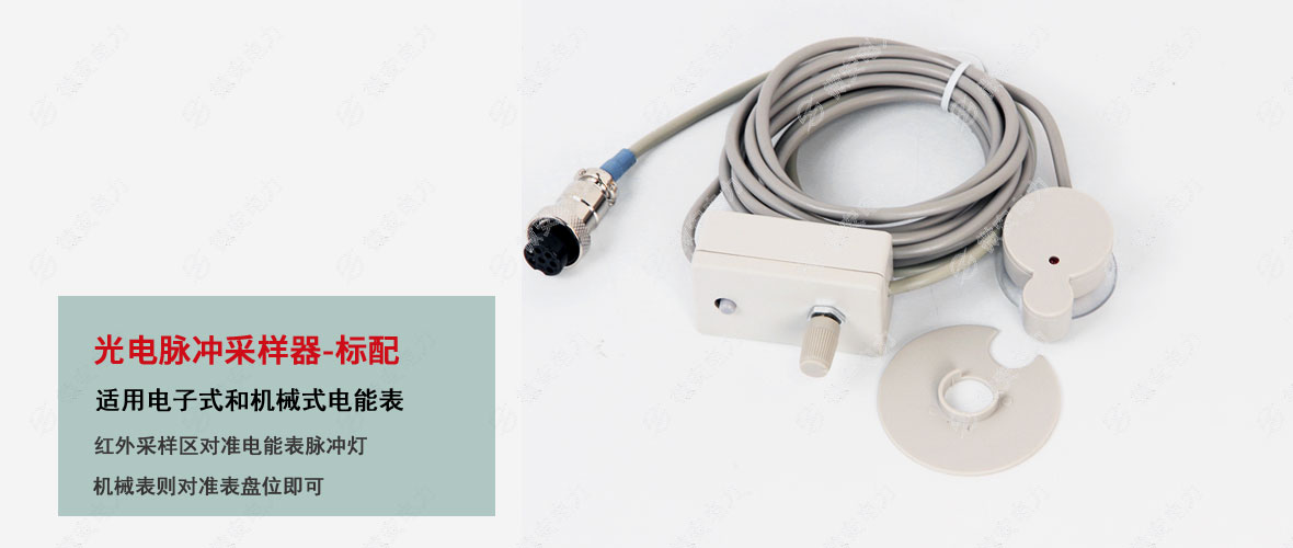 三相電能表現場校驗儀