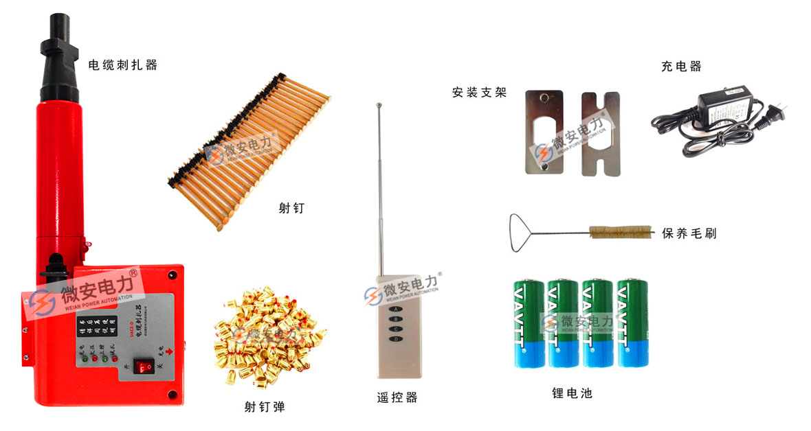 電纜安全刺扎器 電纜安全刺扎器