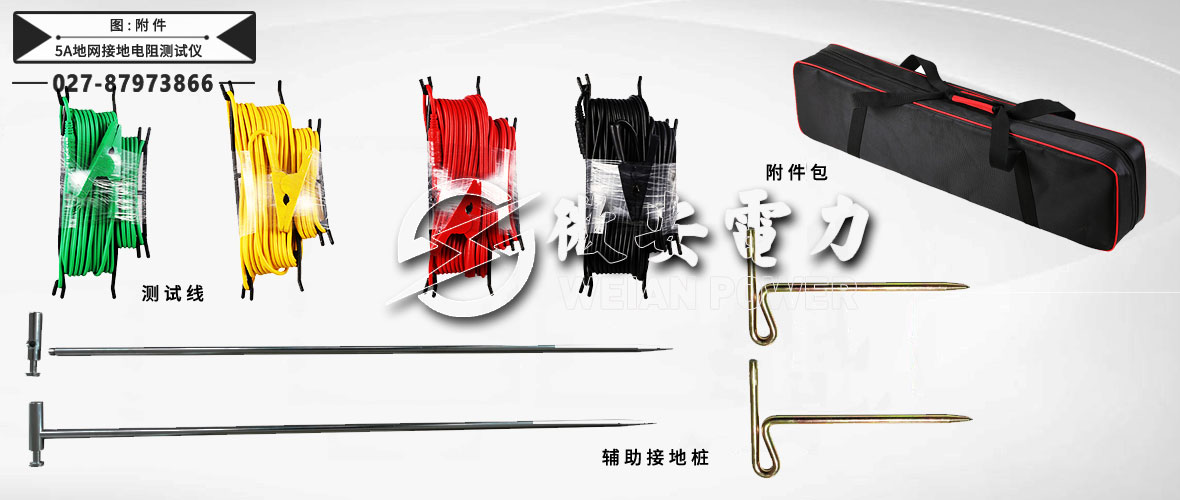 地網(wǎng)接地電阻測試儀 地網(wǎng)接地電阻測試儀