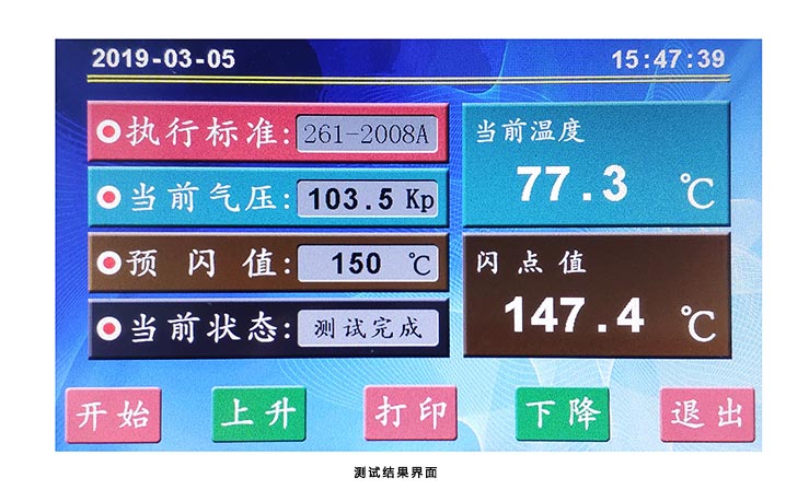 全自動閉口閃點測定儀 全自動閉口閃點測定儀