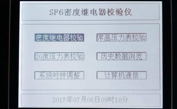 SF6氣體密度繼電器測試儀