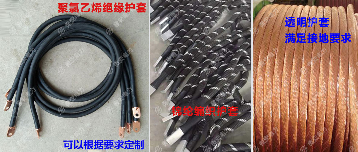 1800A大電流導(dǎo)線的外護套定制