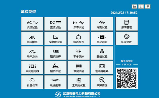 便攜式三相繼電保護測試儀功能 六繼電保護測試儀功能