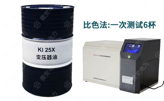 絕緣油水溶性酸(PH值)的應用 絕緣油水溶性酸(PH值)的應用
