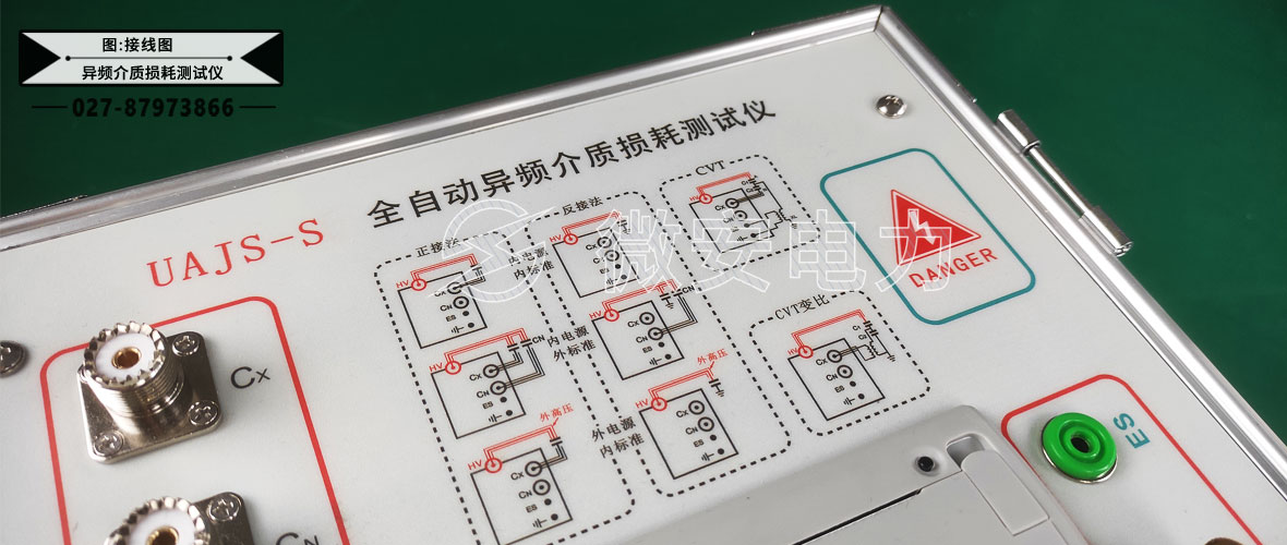 異頻介質損耗測試儀