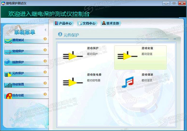 六相繼電保護測試儀